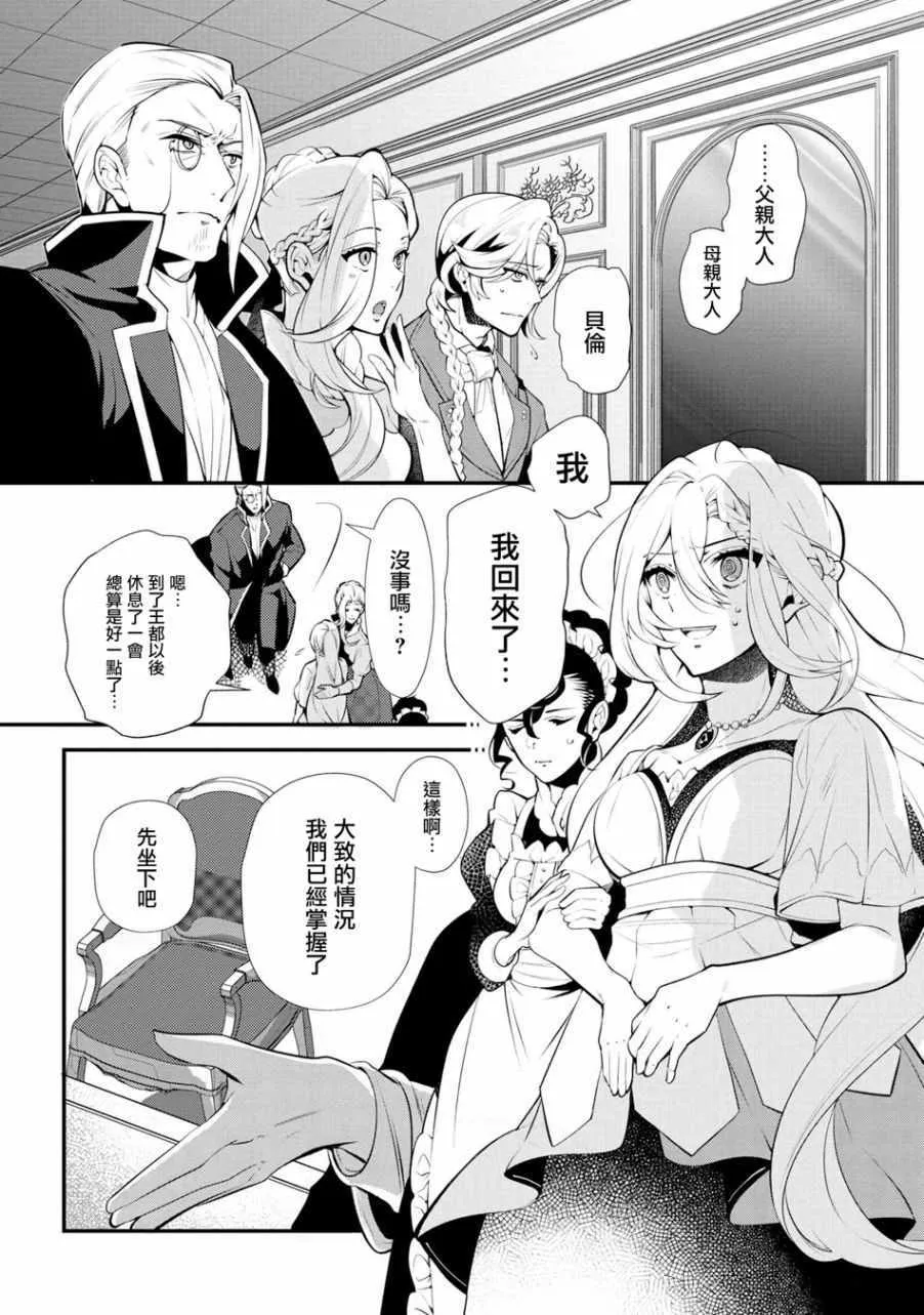 第46话 第6页
