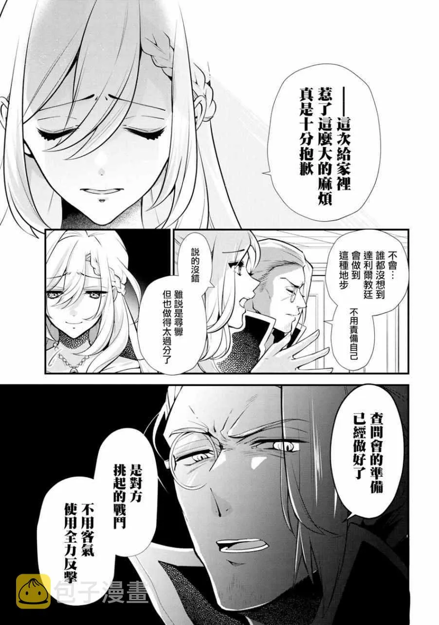 第46话 第7页