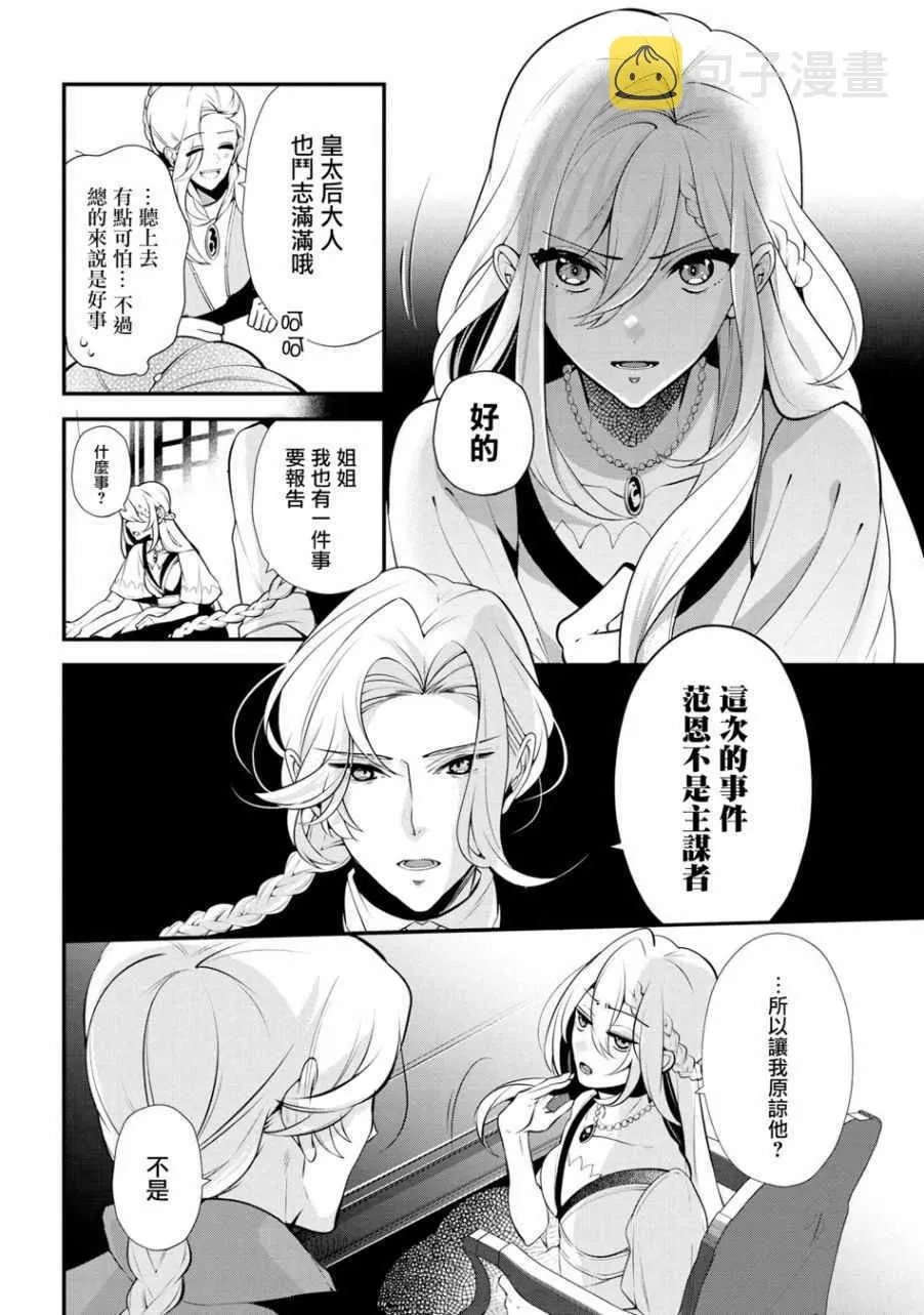 第46话 第8页