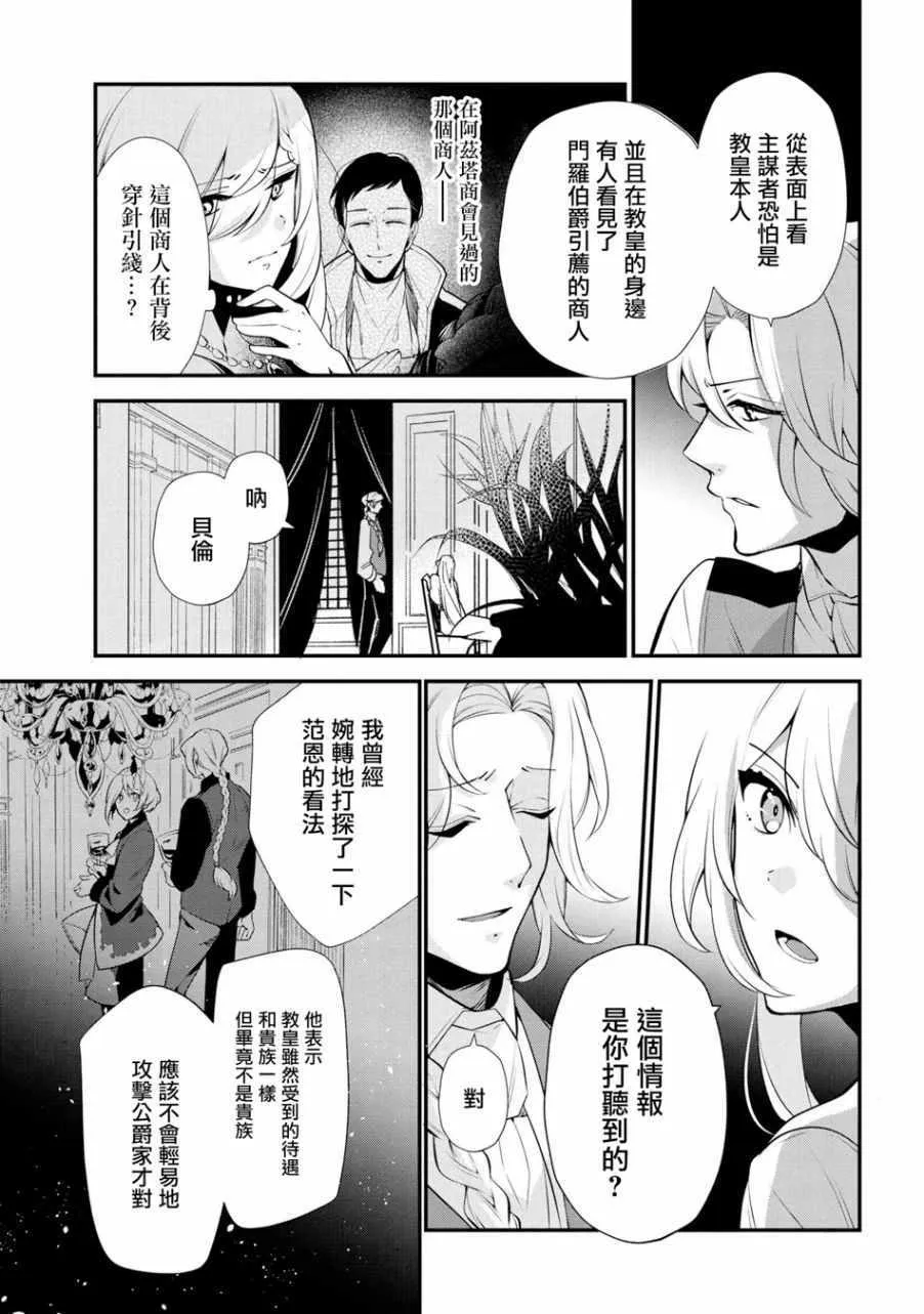 第46话 第9页