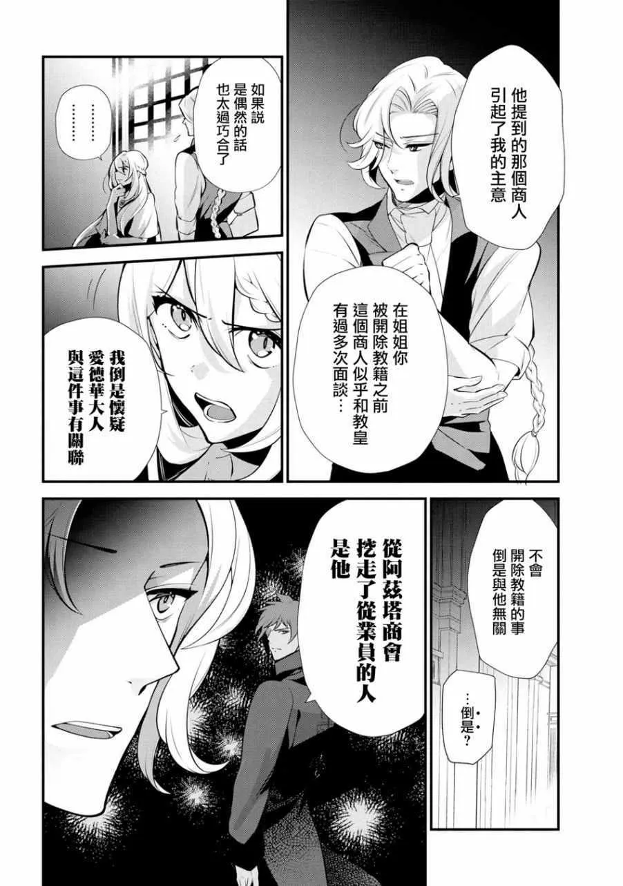 第46话 第10页