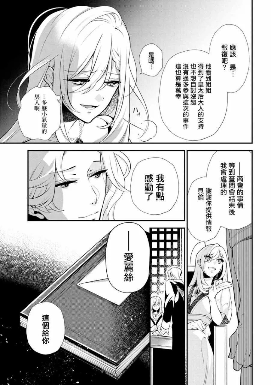 第46话 第11页