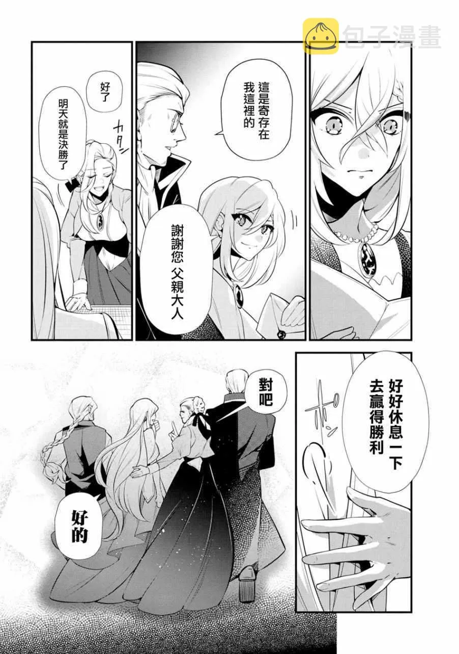 第46话 第12页