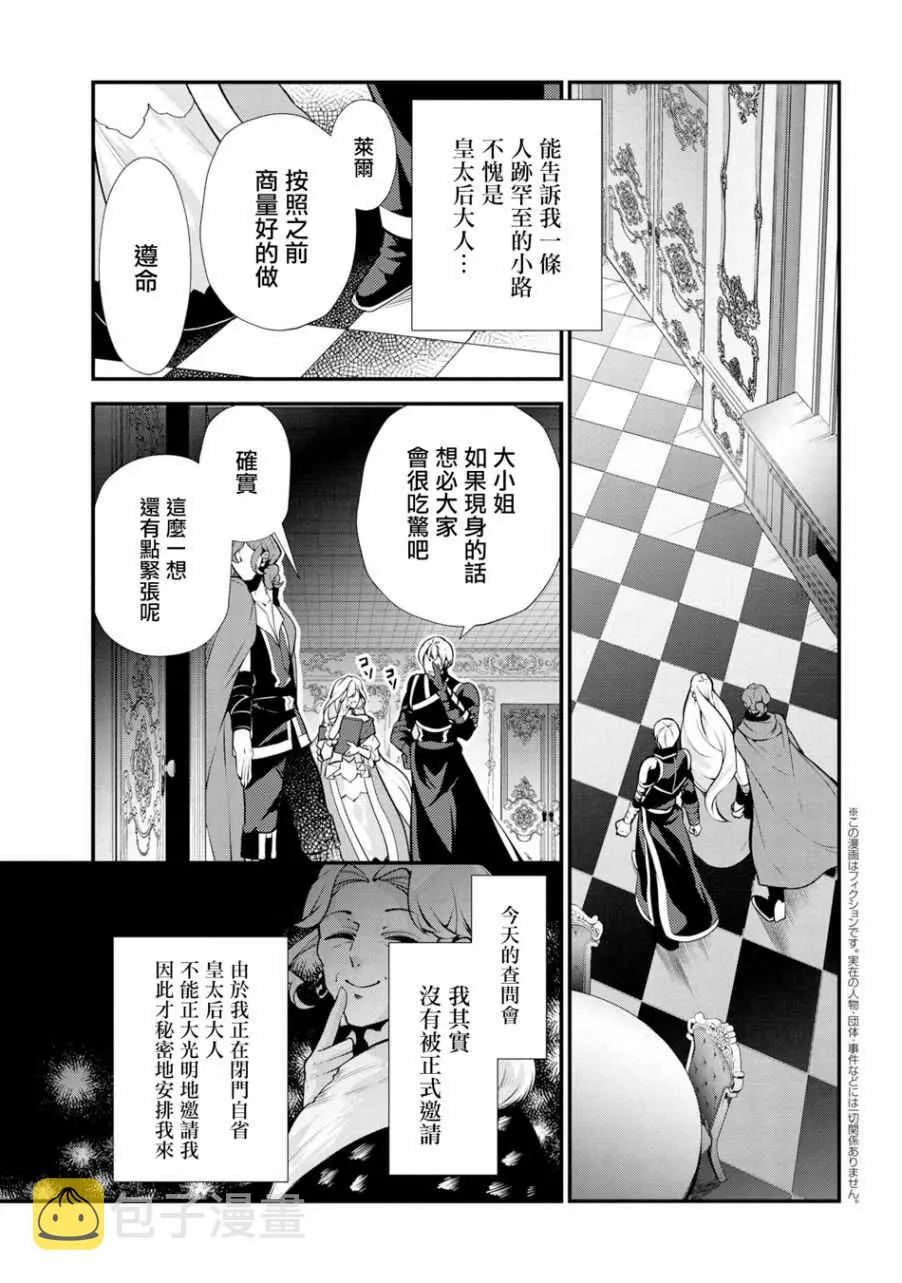 第46话 第13页