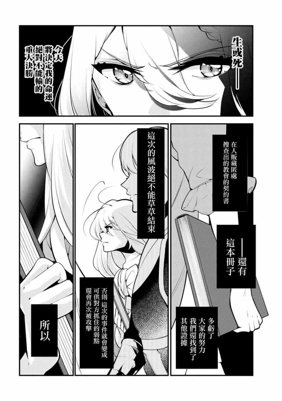 第46话 第14页