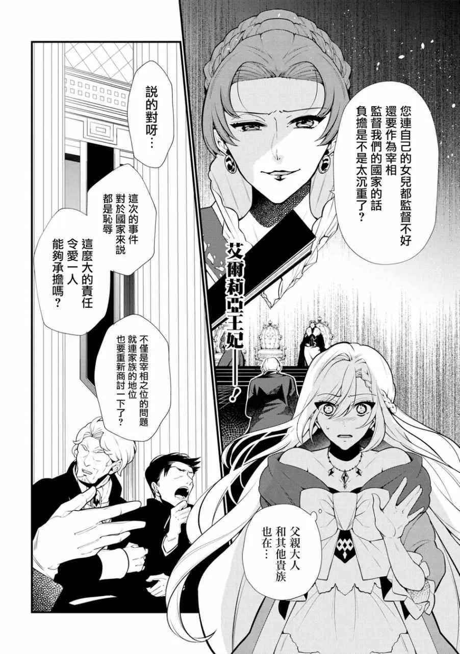第46话 第16页
