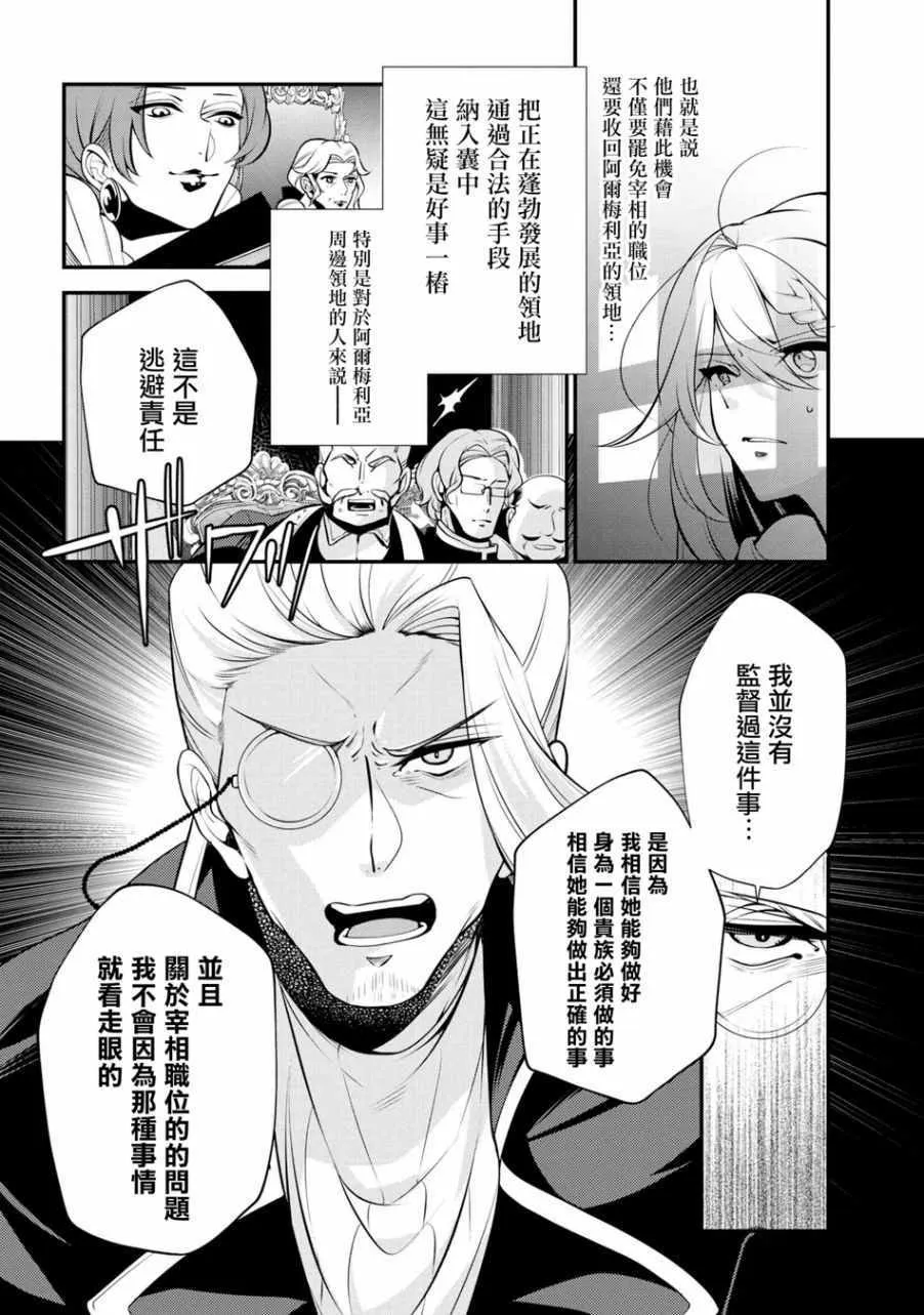 第46话 第18页