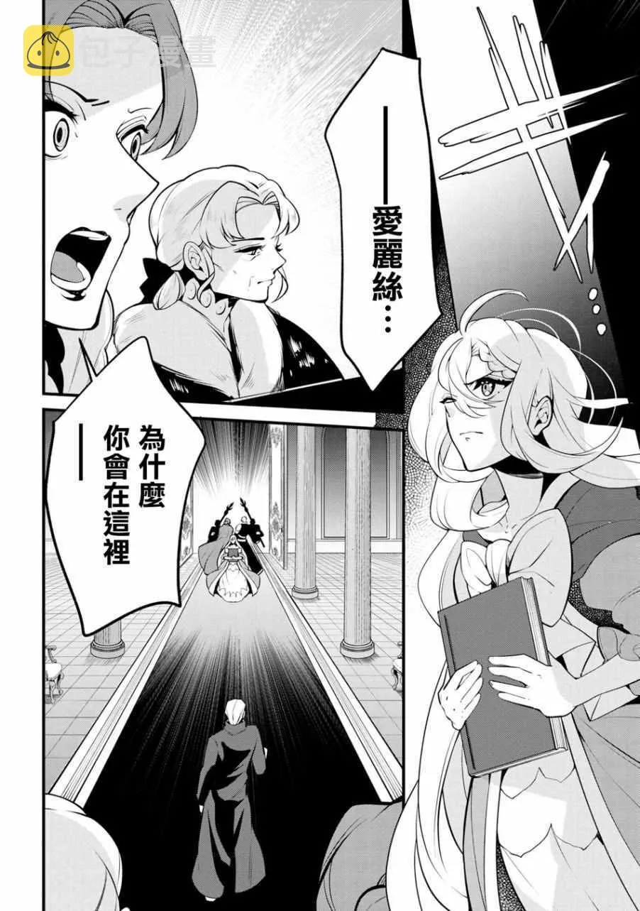 第46话 第20页
