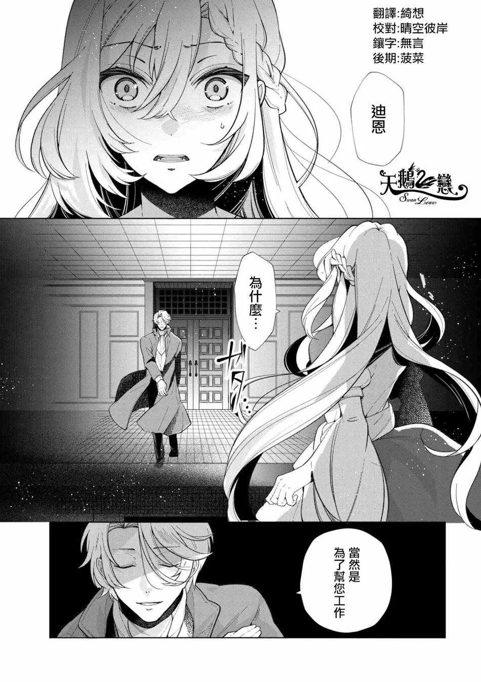 第44话 第1页