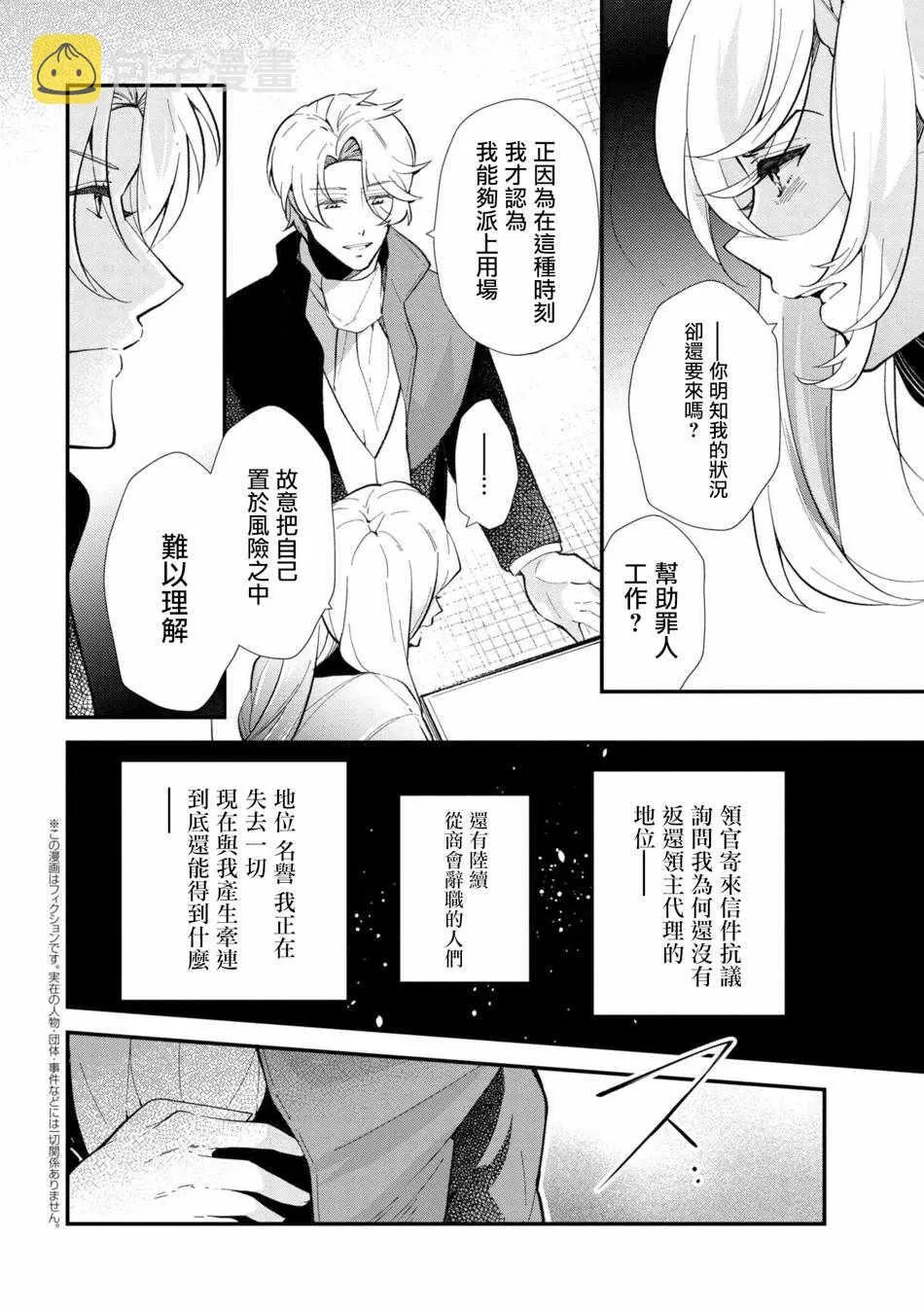 第44话 第2页