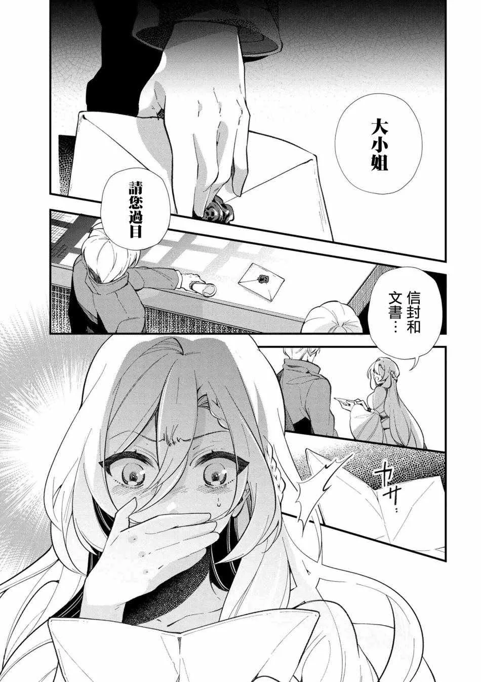 第44话 第3页