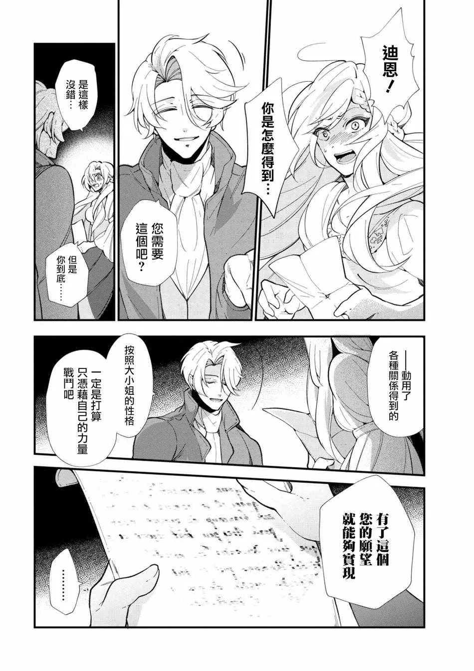 第44话 第4页