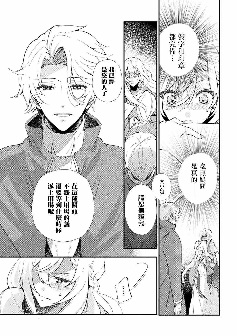 第44话 第5页