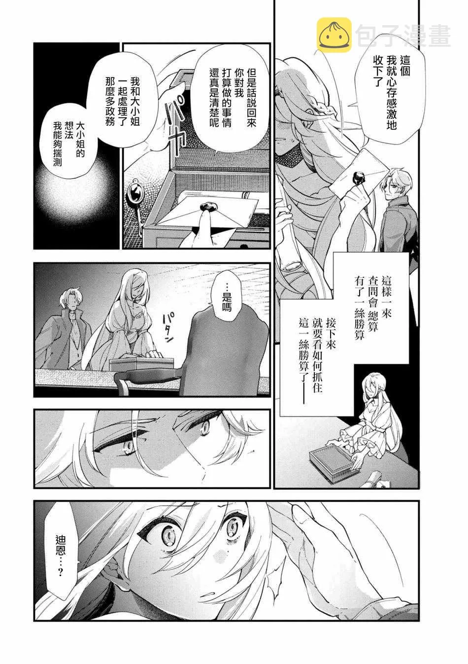 第44话 第6页