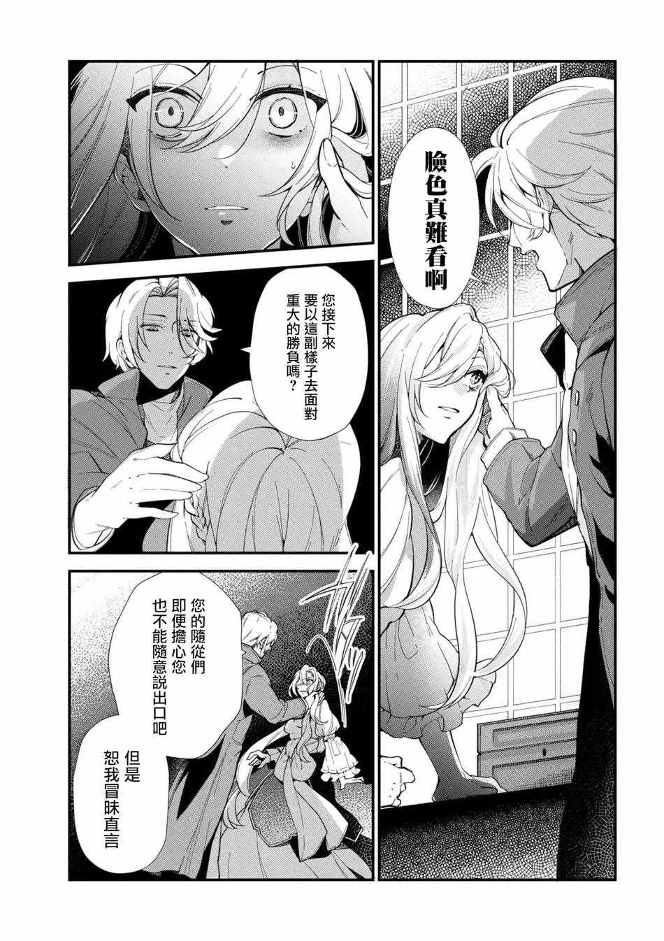 第44话 第7页