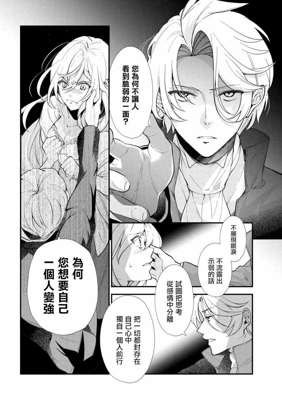 第44话 第8页
