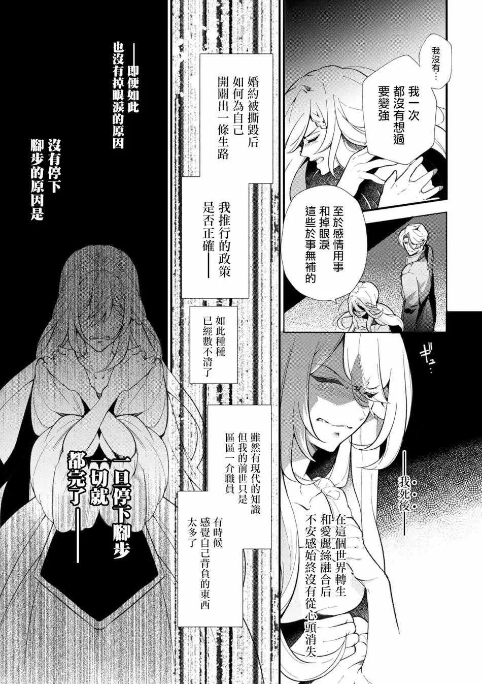 第44话 第9页
