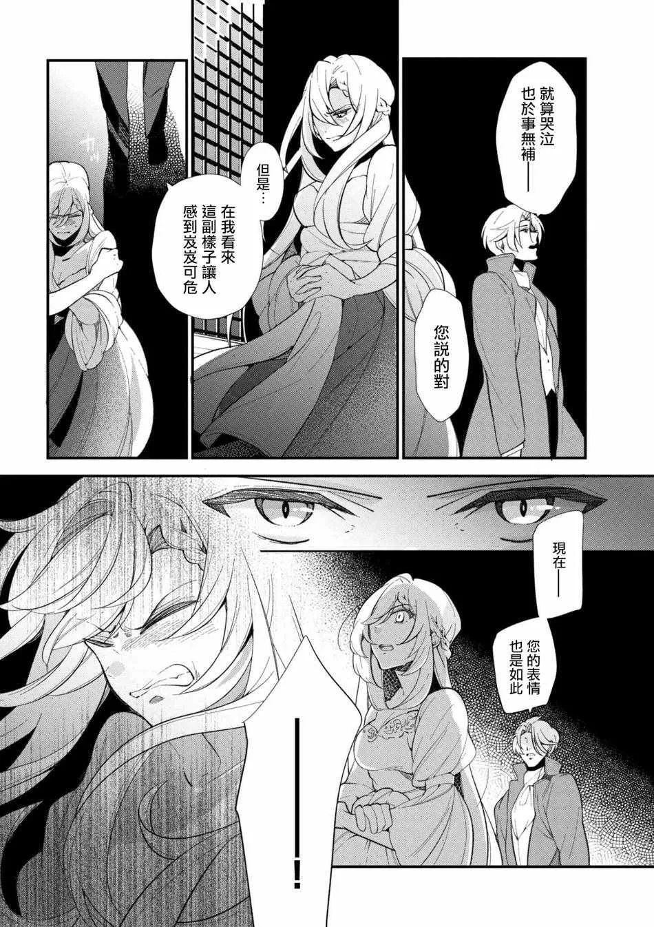 第44话 第10页