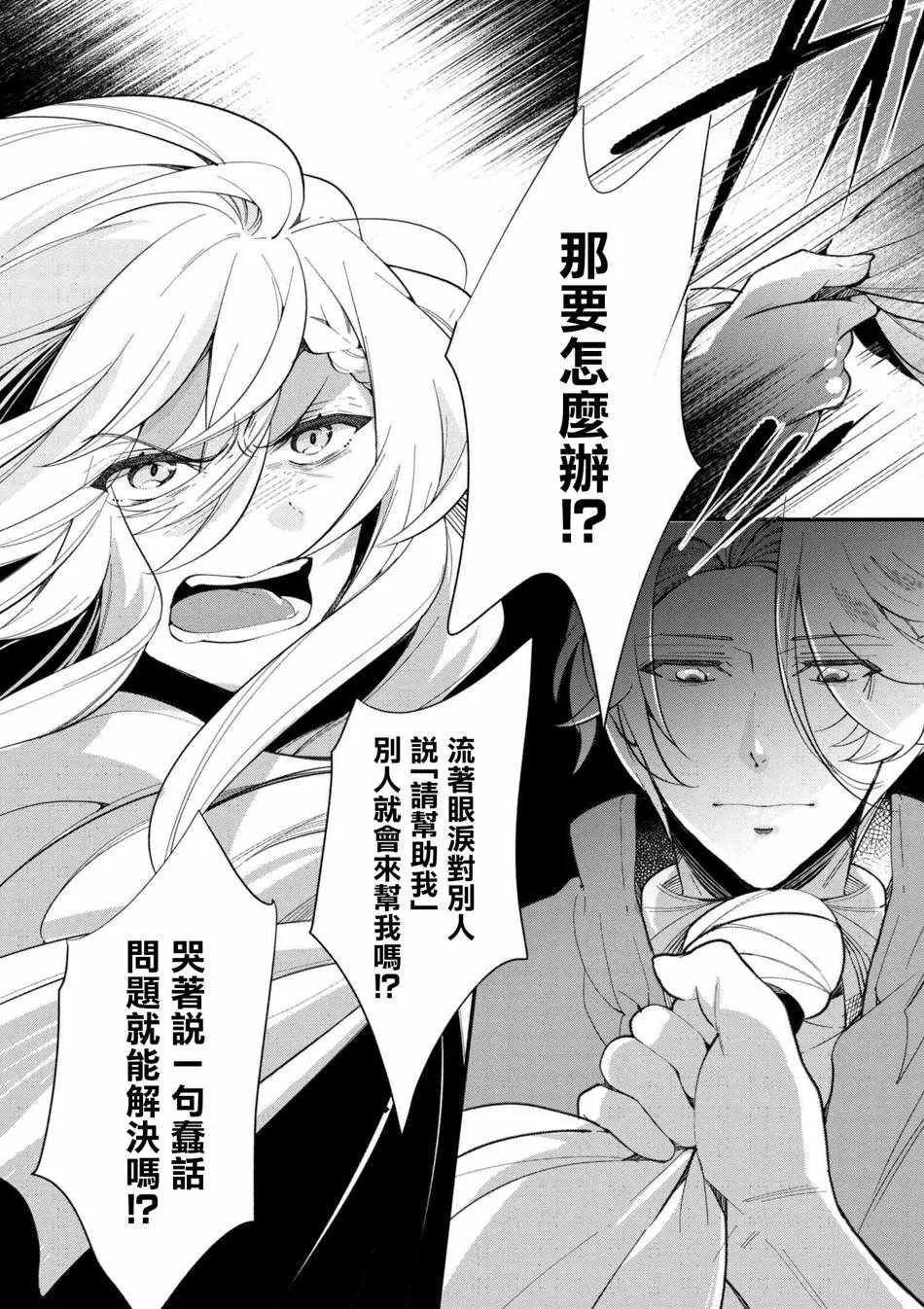 第44话 第11页