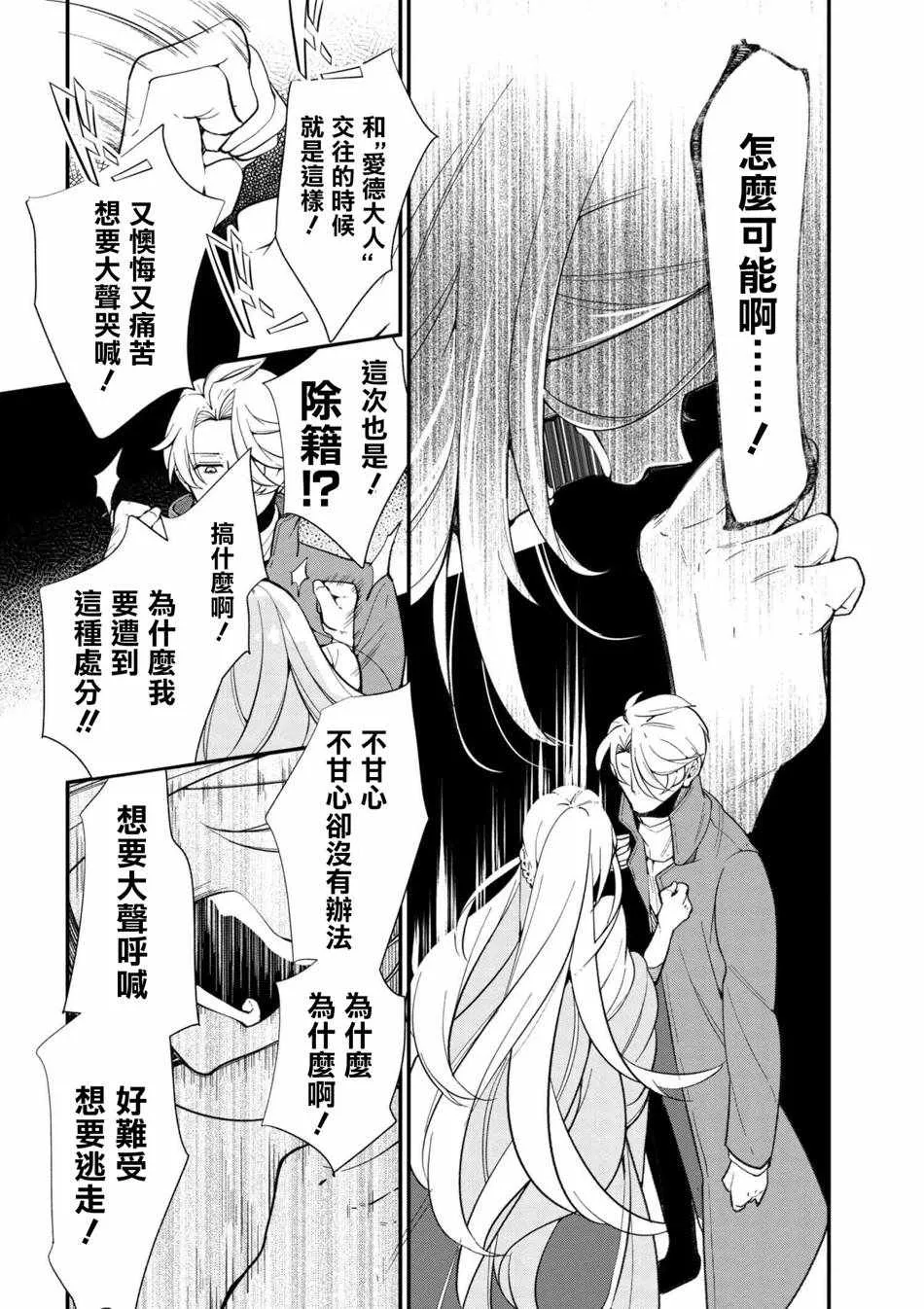 第44话 第12页