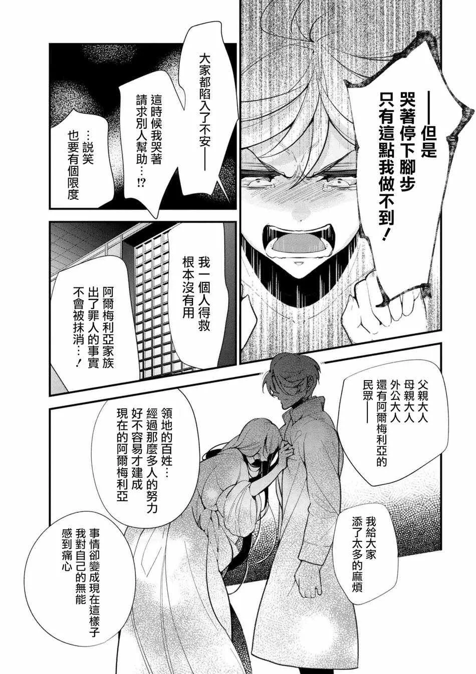 第44话 第13页