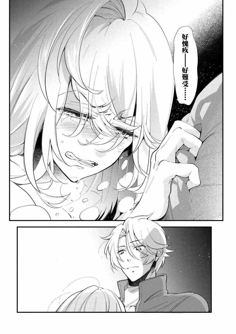 第44话 第14页