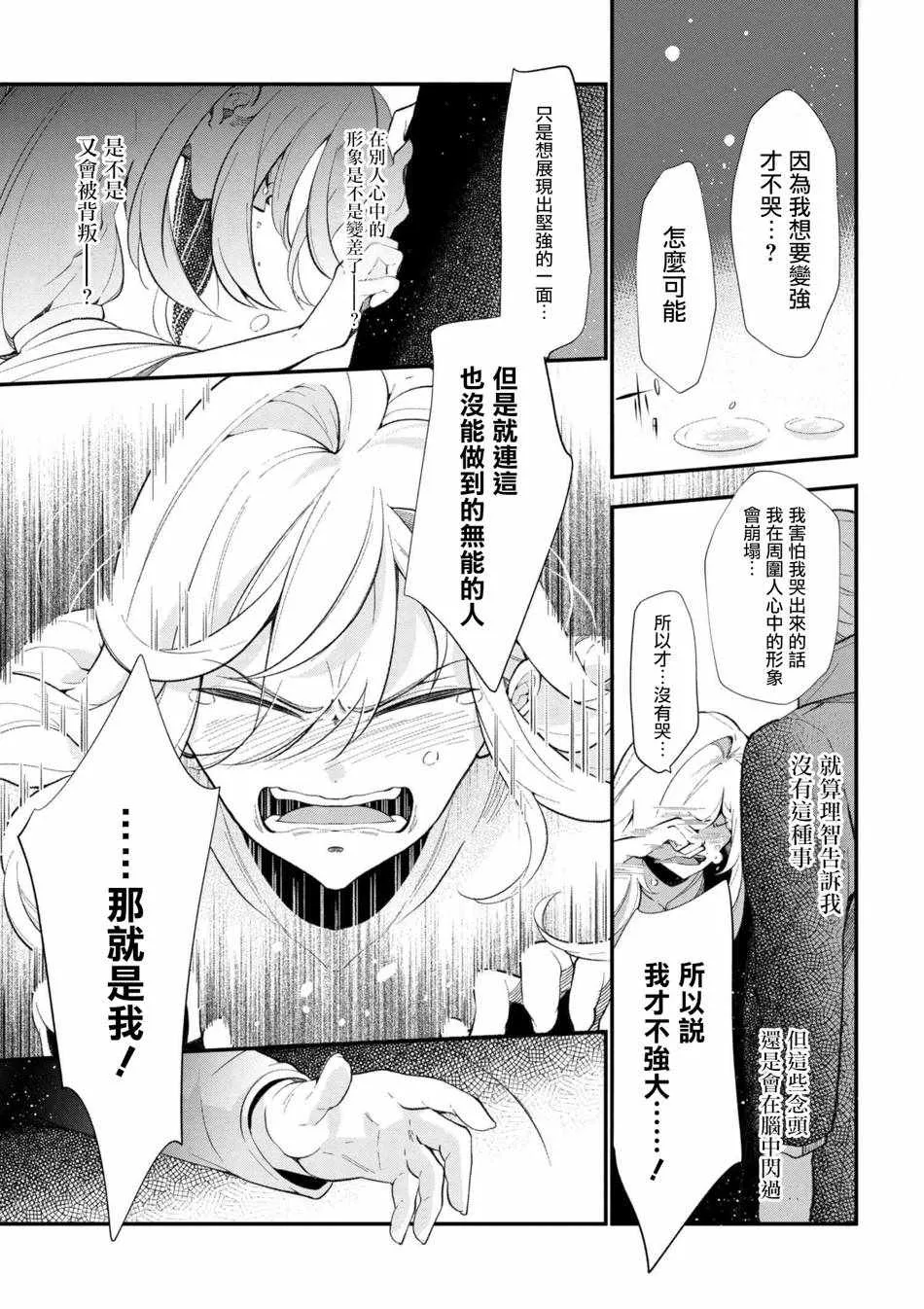第44话 第15页