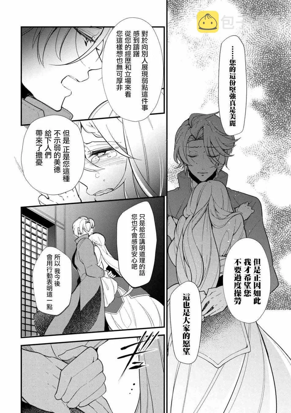 第44话 第16页
