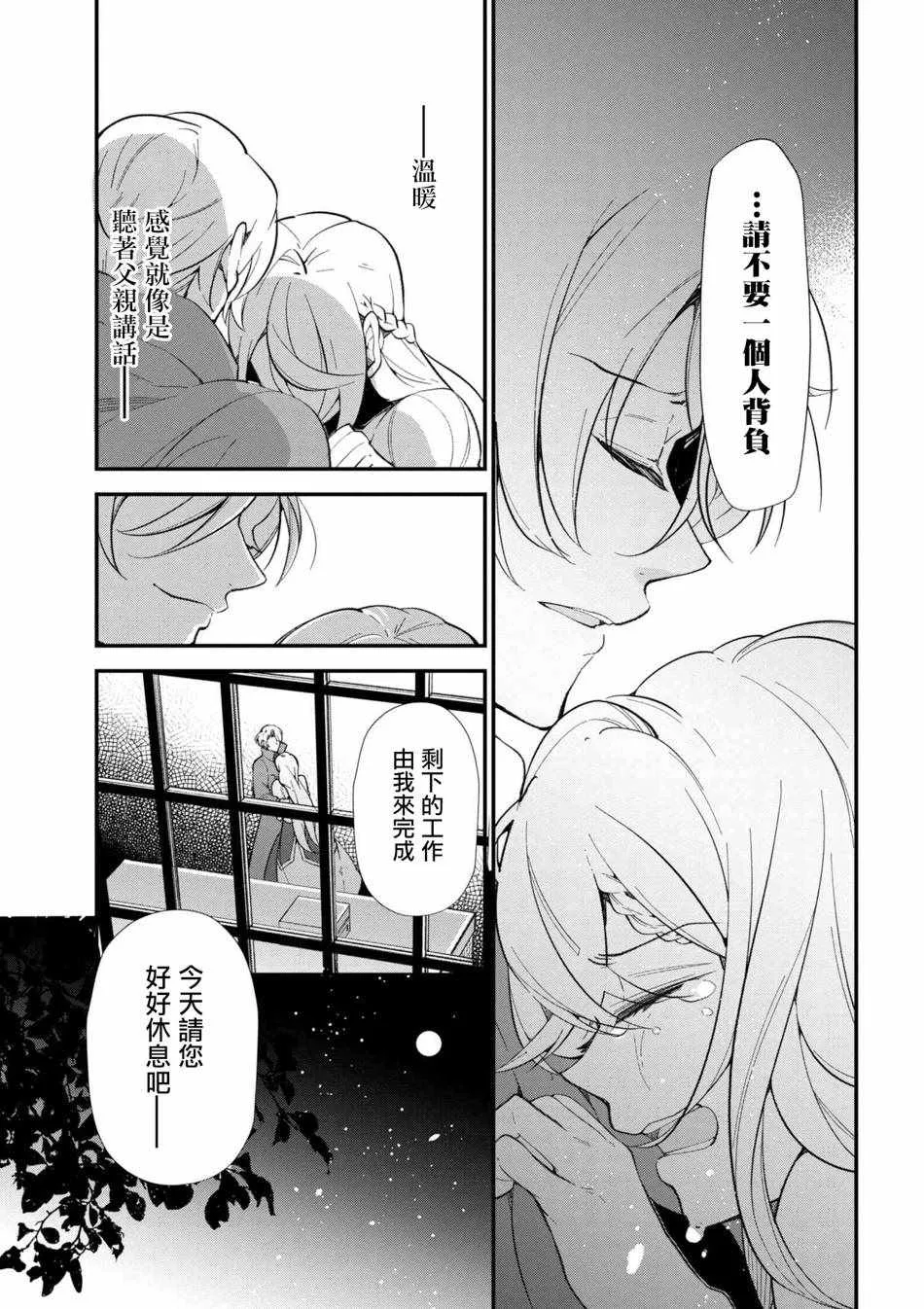 第44话 第17页