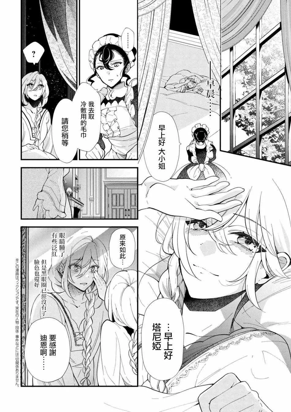 第44话 第18页