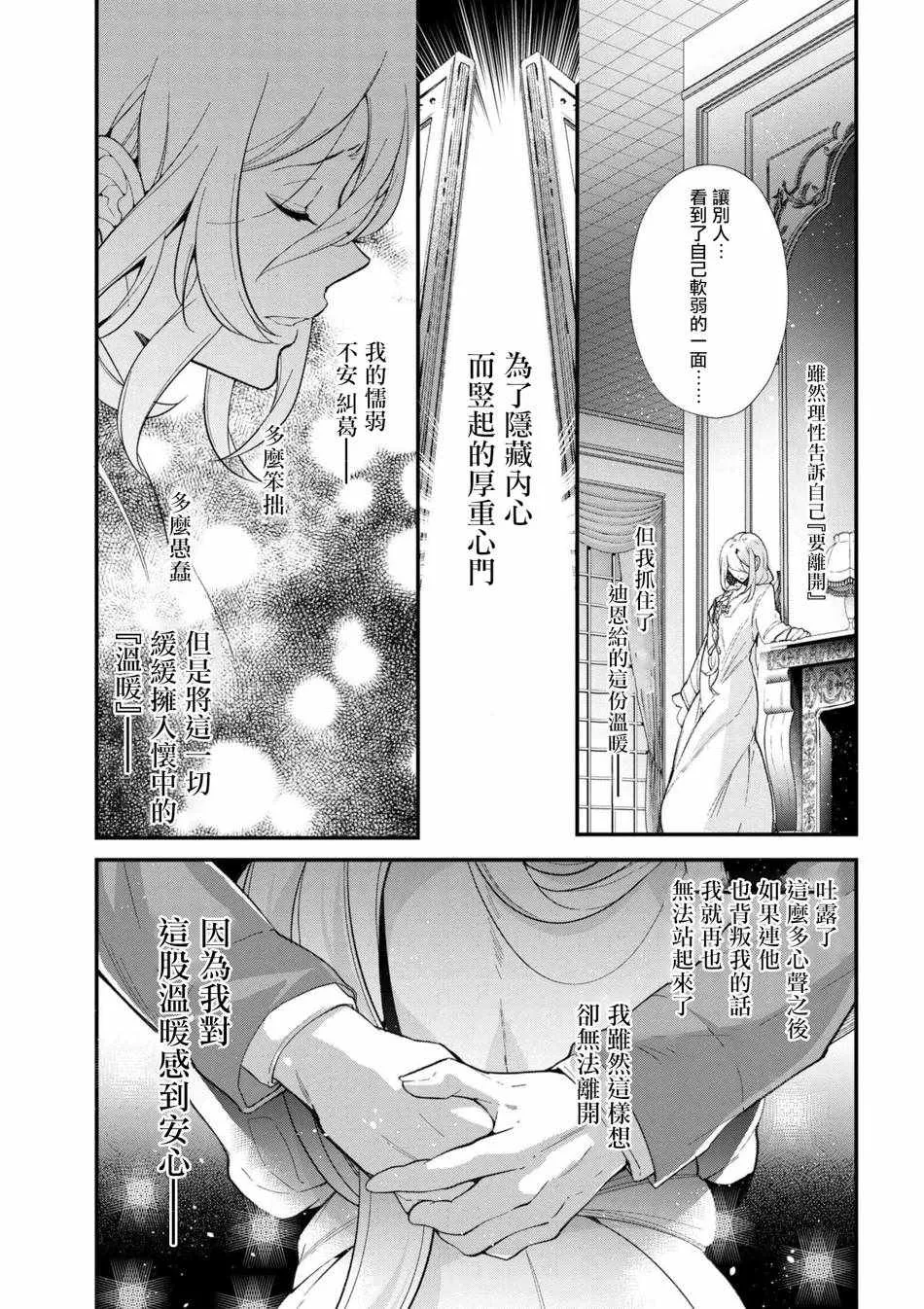 第44话 第19页