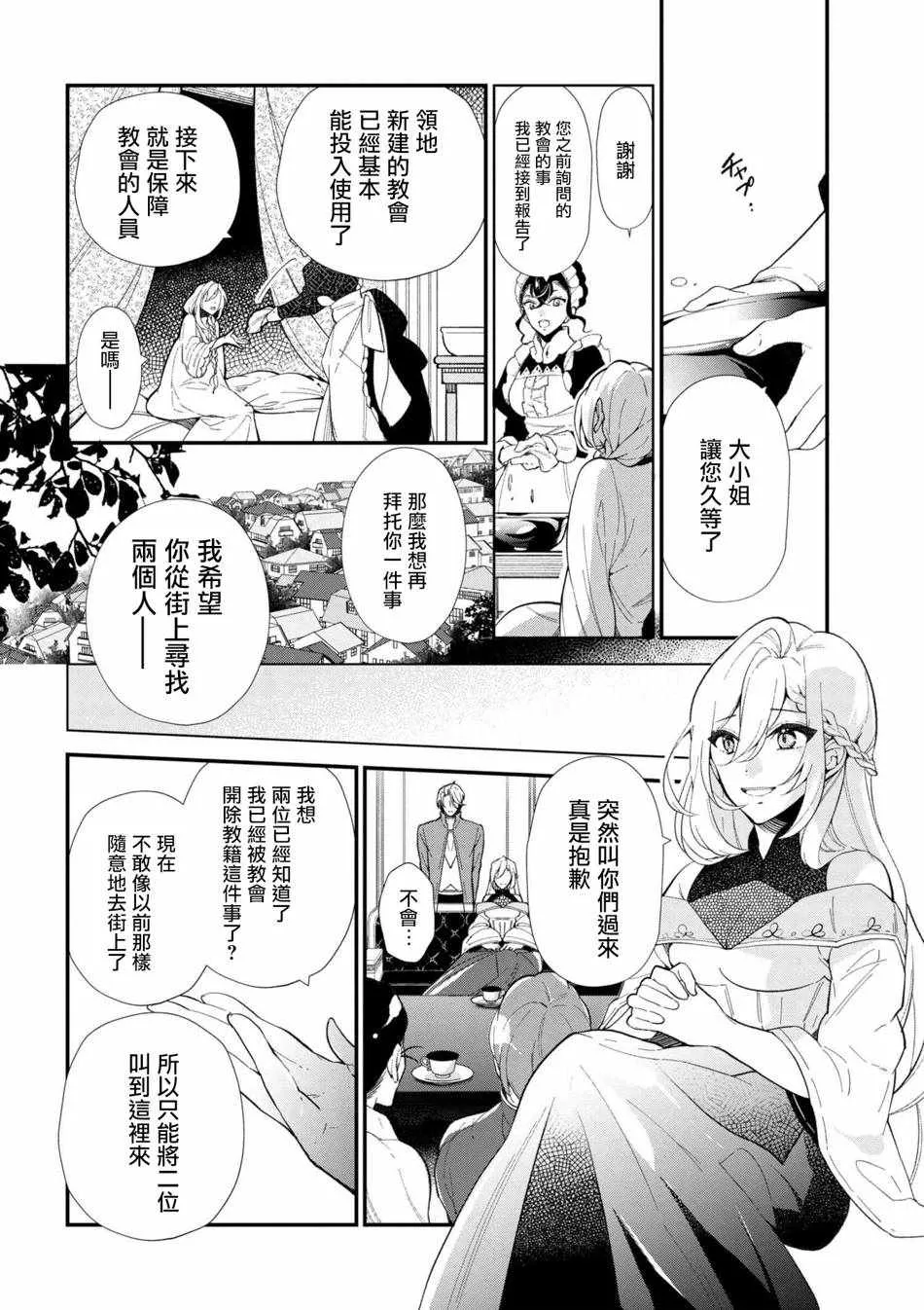 第44话 第20页