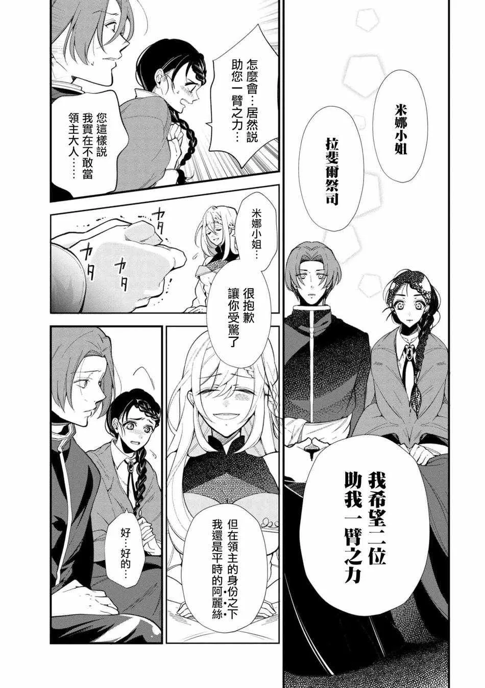 第44话 第21页
