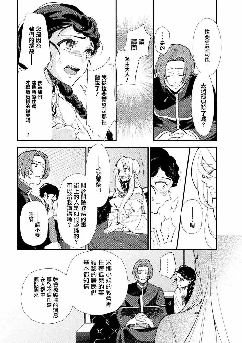 第44话 第22页