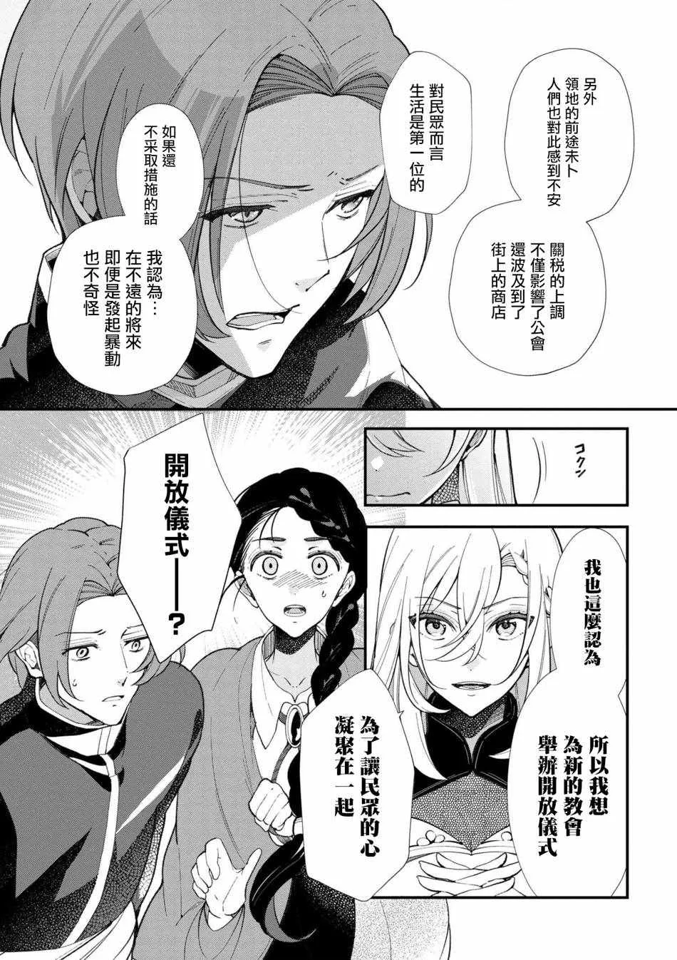 第44话 第23页