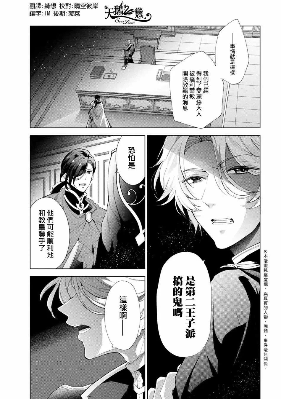 第43话 第1页