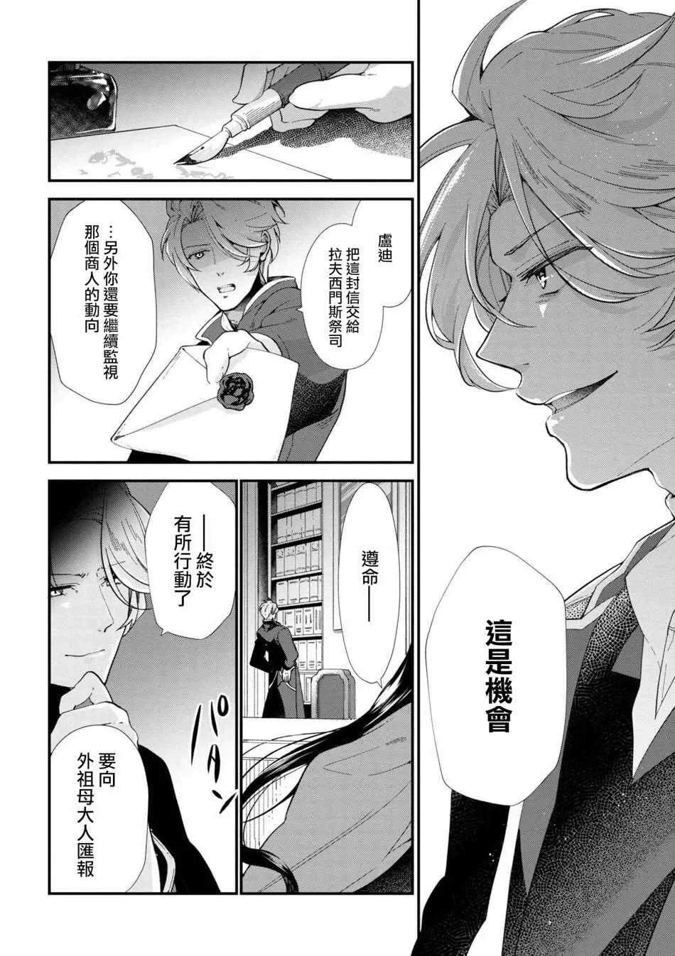 第43话 第2页