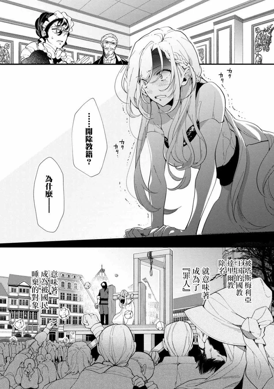 第43话 第3页