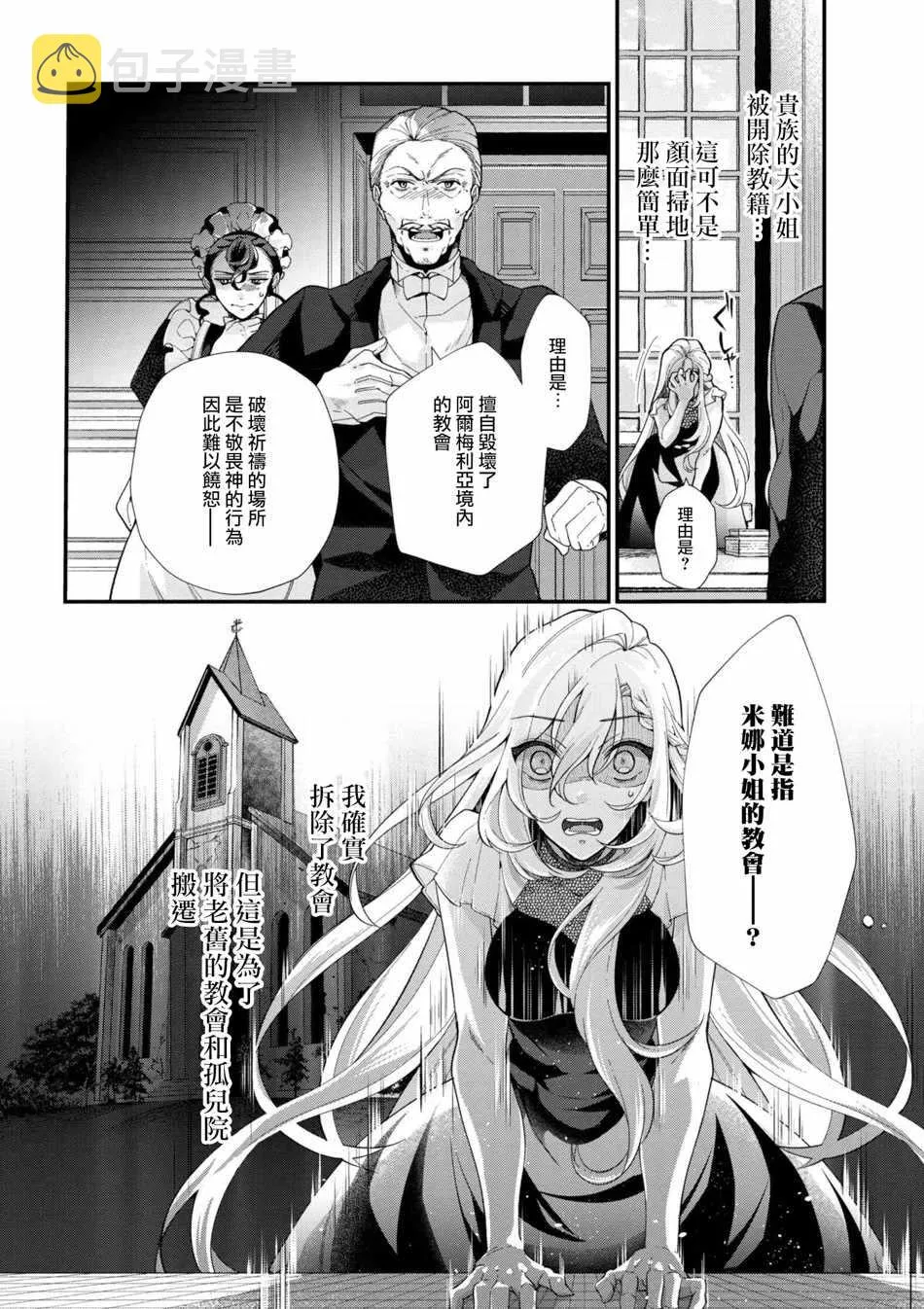 第43话 第4页