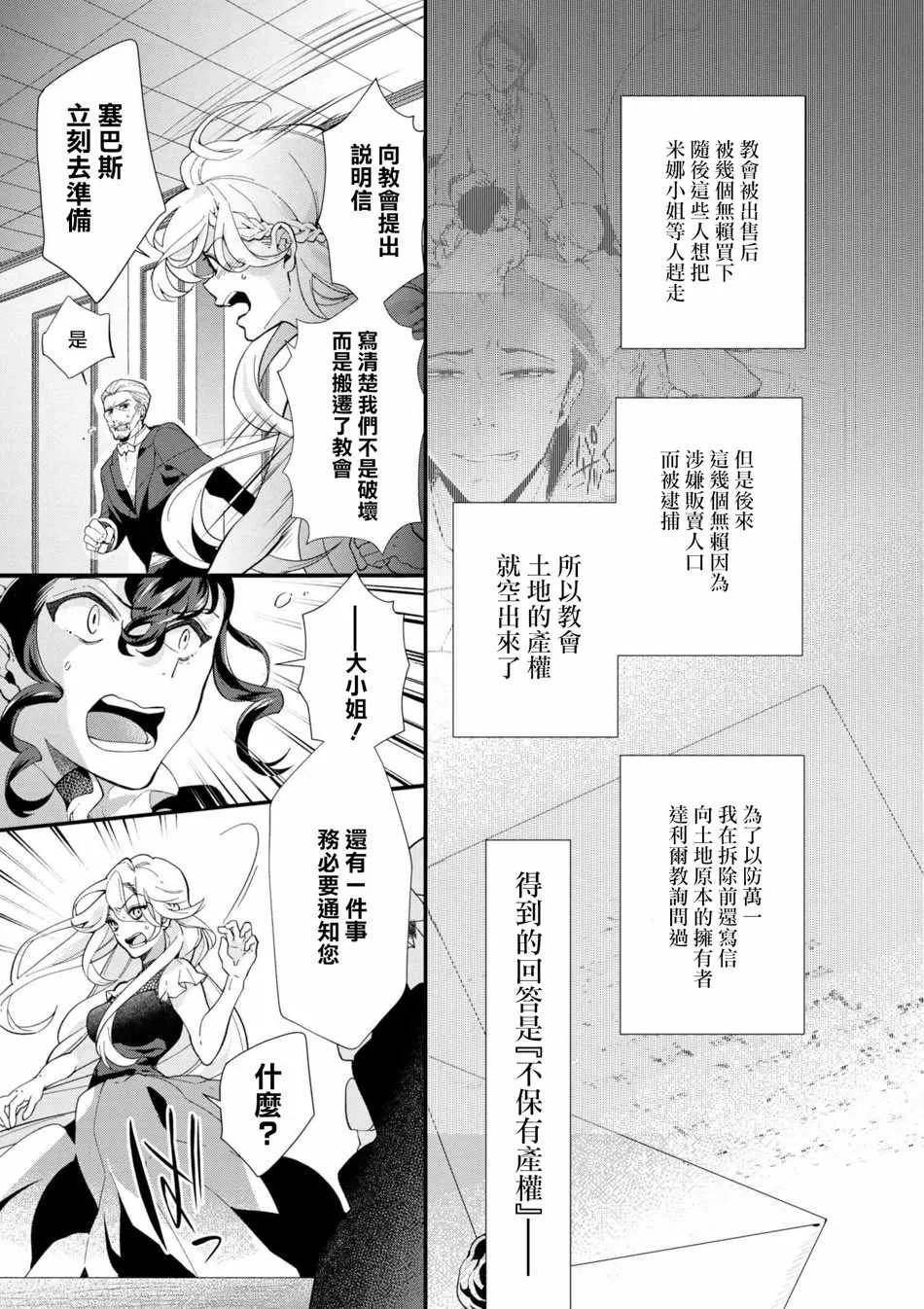 第43话 第5页