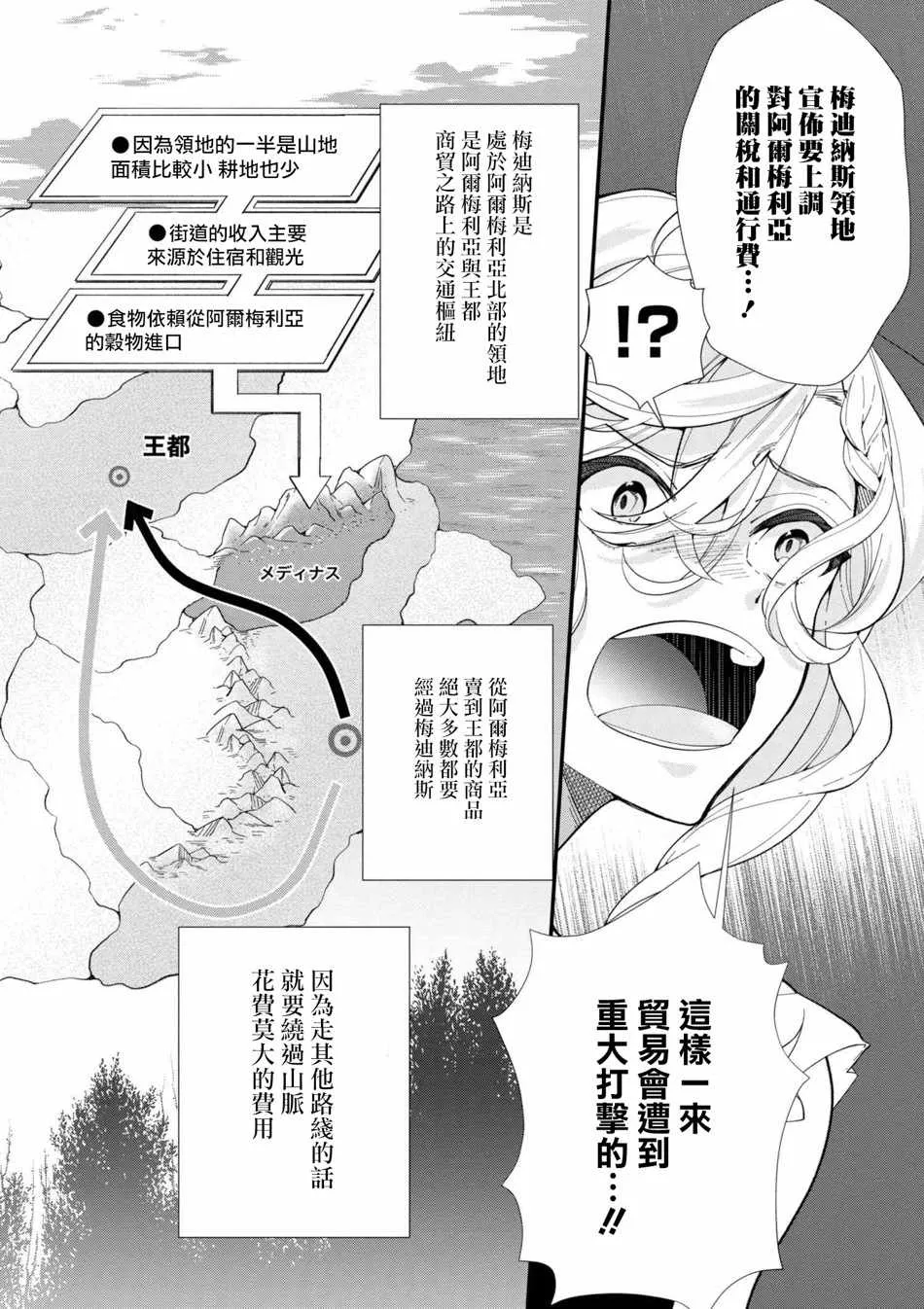 第43话 第6页