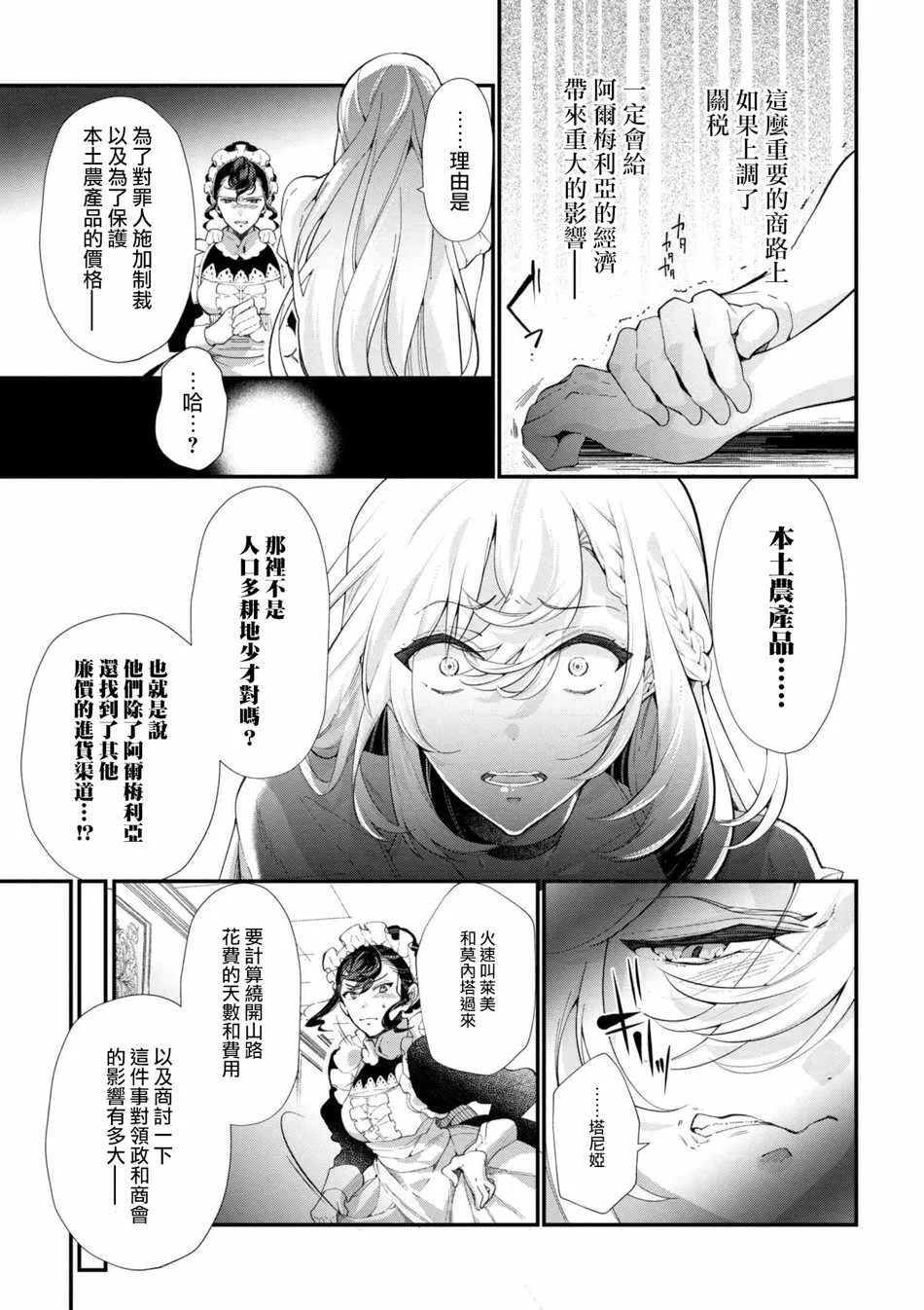 第43话 第7页