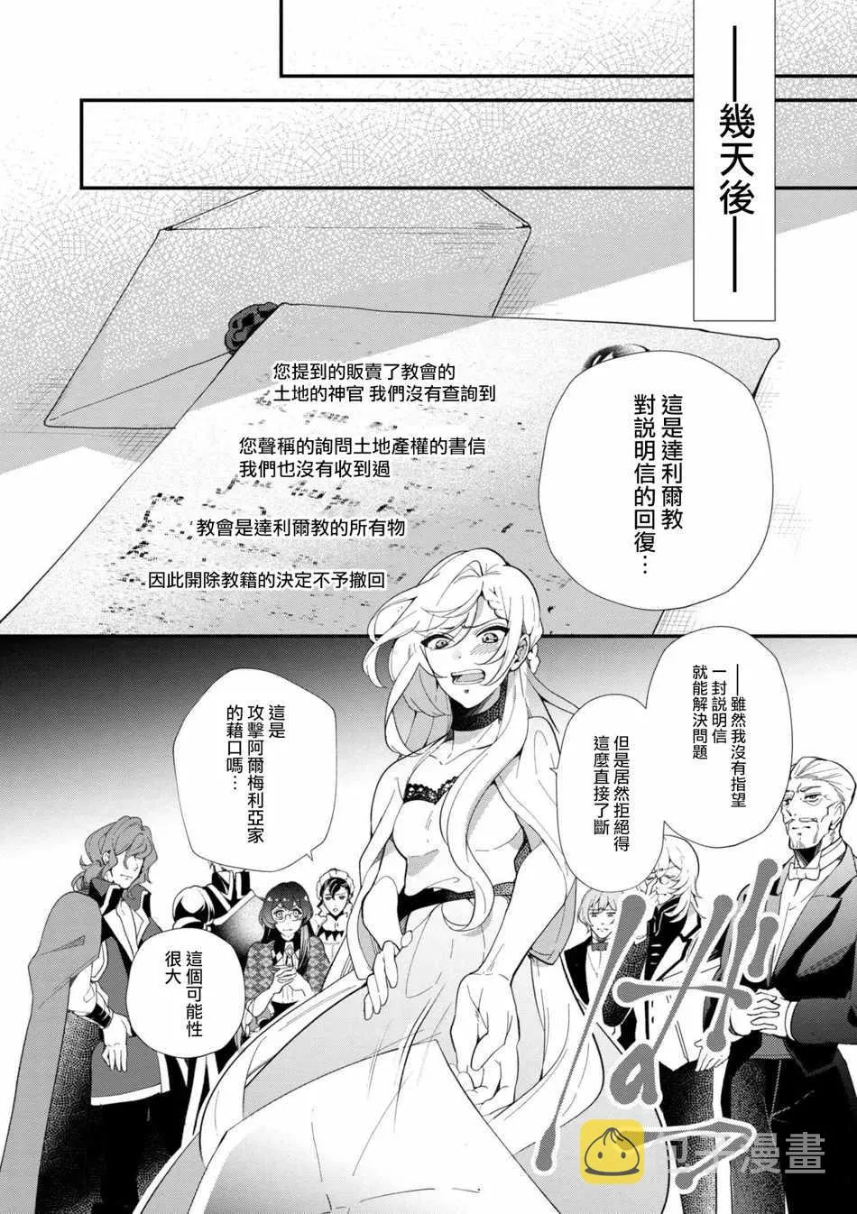 第43话 第8页