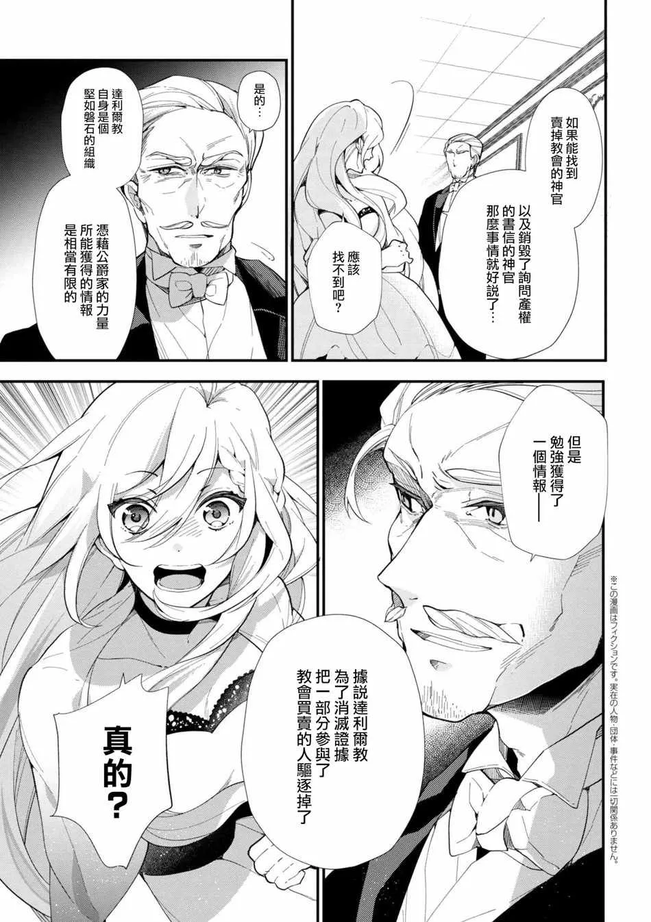 第43话 第9页