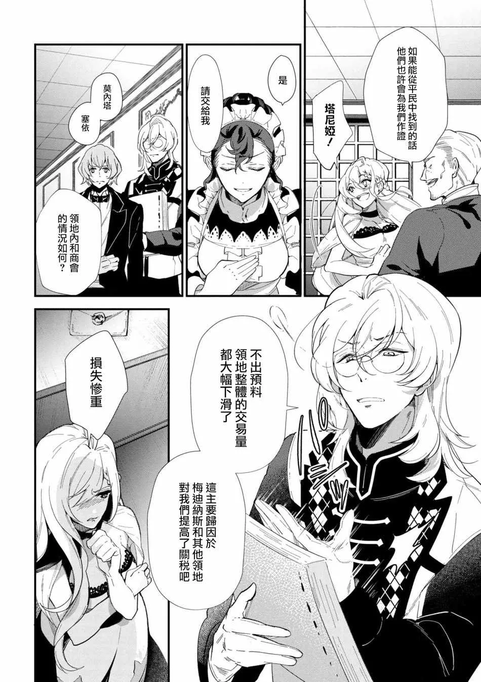 第43话 第10页