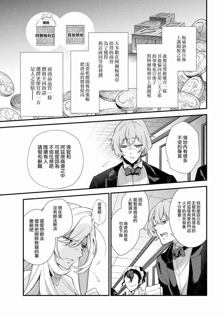 第43话 第11页