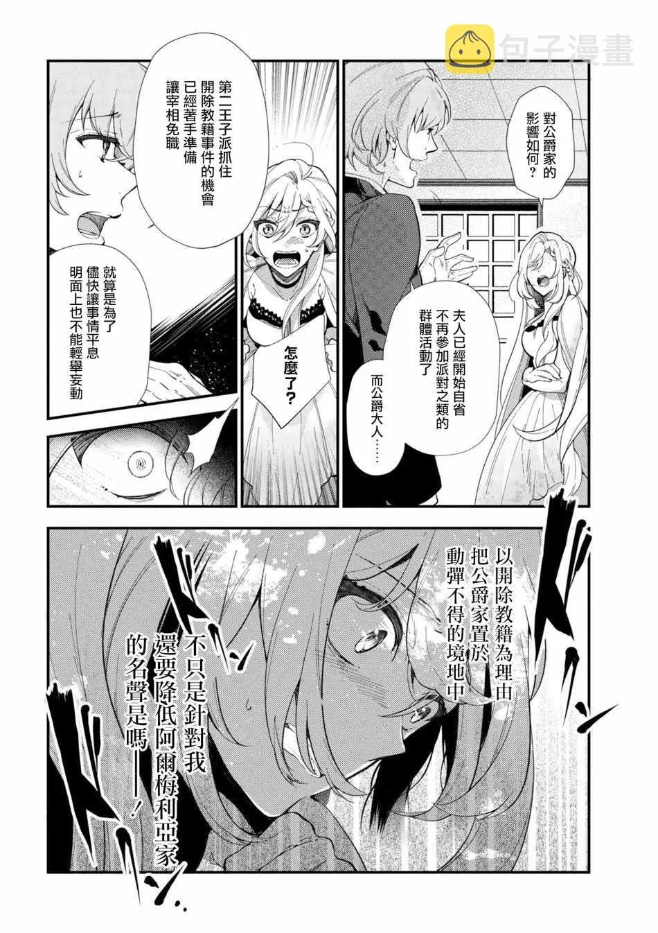 第43话 第12页