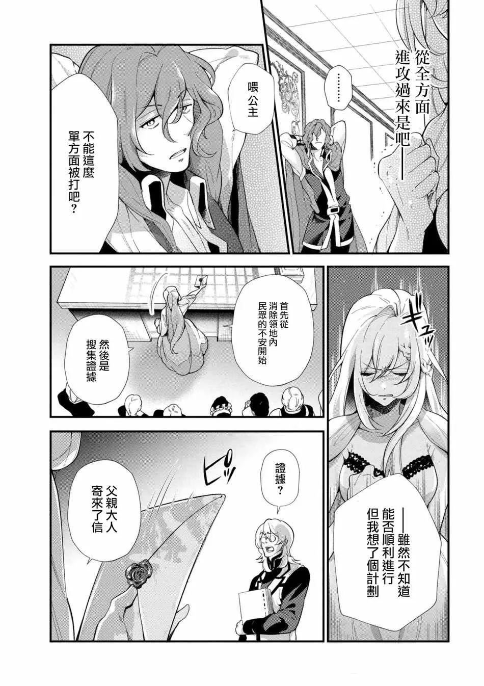 第43话 第13页