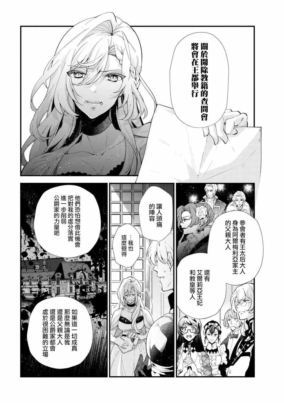 第43话 第14页
