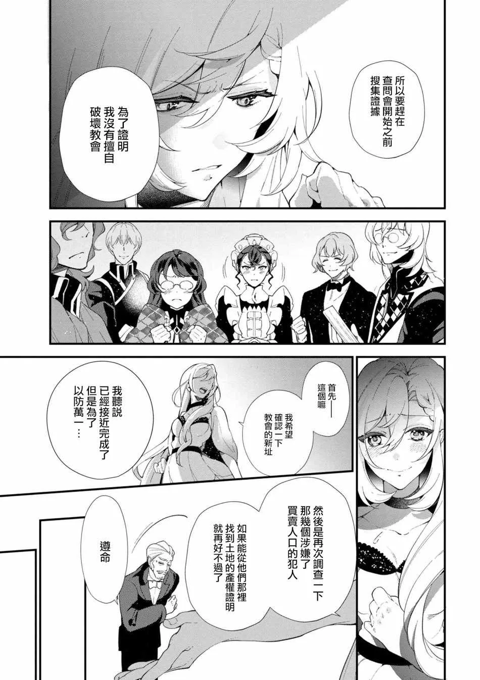 第43话 第15页